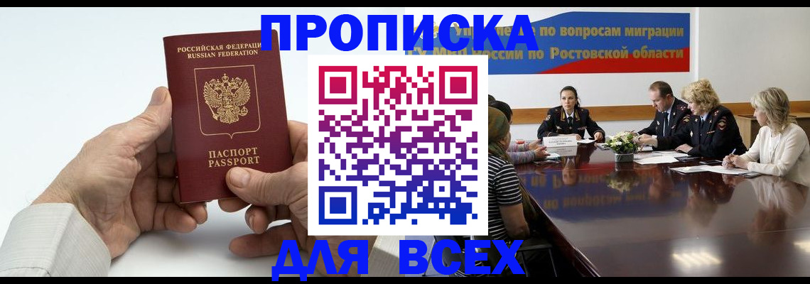 временная регистрация в квартире в Евпатории