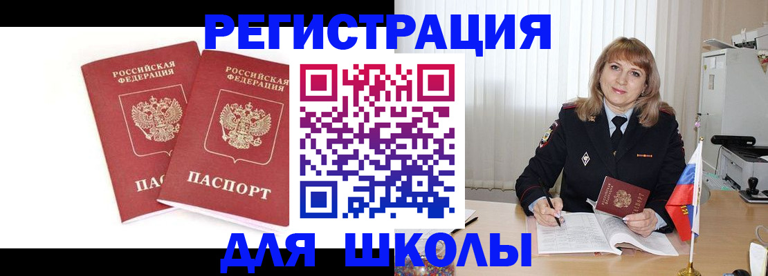 временная регистрация надежно в Евпатории